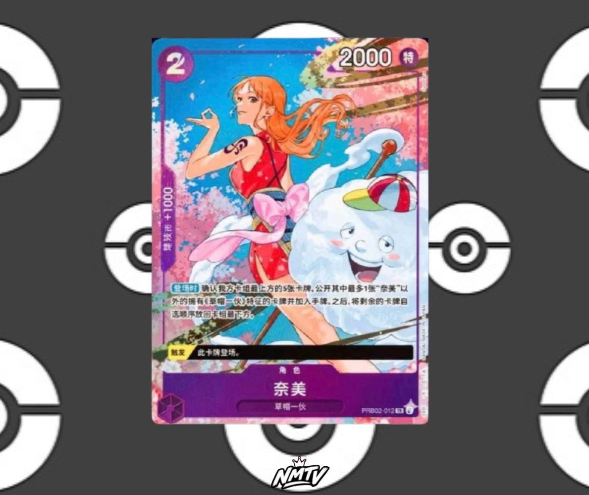 NAMI - PRB02-012