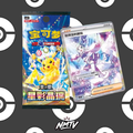 Stellar Crystal - CSV9C - Jumbo (20 Card) Booster Box - Simplified Chinese Pokemon