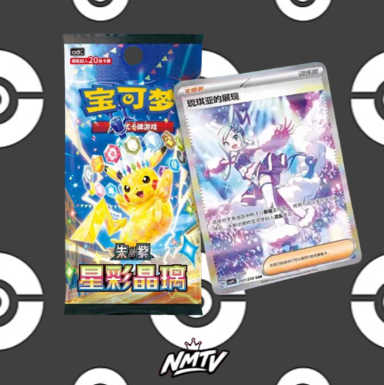 Stellar Crystal - CSV9C - Jumbo (20 Card) Booster Box - Simplified Chinese Pokemon