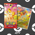 Gem Pack Vol 4 (CBB4C) - Simplified Chinese Pokemon
