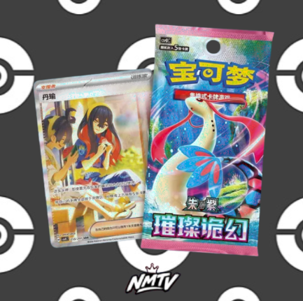 Brilliant Fantasy - CSV8C - 5 Card Slim Booster Box - Simplified Chinese Pokemon