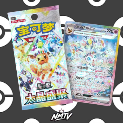 Blooming Legends - CSV9.5C - (10 Cards) Booster Box - Simplified Chinese Pokemon