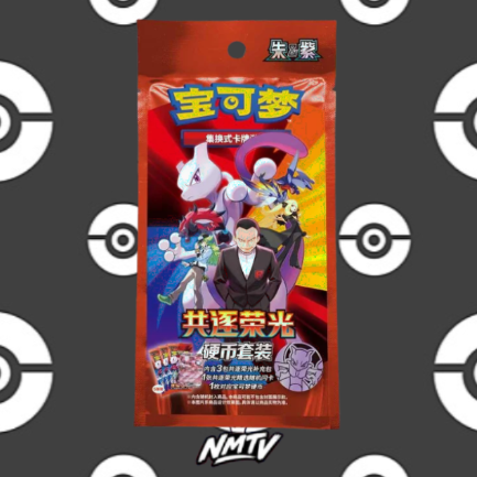 Chasing Glory Together - Coin Set - Simplified Chinese Pokemon