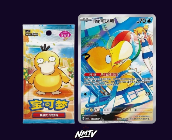 Gem Pack Vol. 7  Booster Pack