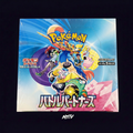 Pokemon Battle Partners Booster Box on dark purple NMTV background