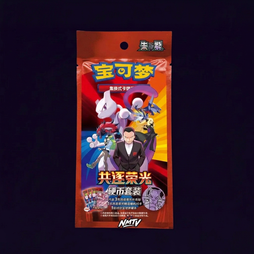 Chasing Glory Together coin set on a dark background