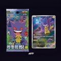 Collect 151 Surprises package and Gengar and Pikachu card on dark purple NMTV background